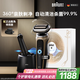 博朗（BRAUN）朱一龍同款剃須刀電動(dòng)7系Pro鈦金色升級(jí)版清潔護(hù)理中心往復(fù)式刮胡刀送男朋友生日七夕情人節(jié)禮物