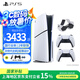 PlayStation 索尼PS5游戲主機 支持黑神話悟空游戲 家用高清藍光8K電視游戲機 PS5 SLIM輕薄款游戲機 國行PS5光驅(qū)版雙手柄+Power原裝座充