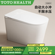 TOTOHEALTH輔助體檢 智能馬桶一體機全自動(dòng)坐便器家用衛浴室無(wú)水壓要求坐廁 CES8CN自動(dòng)版 水洗按摩 快速烘干 250/300/350/400mm（官方出品）