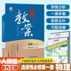 2025版鼎尖教案高中物理人教版新教材必修第一二三冊+選擇性必修第一二三冊6本高一二三 選擇性必修第一冊 物理人教版