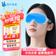 海氏海諾冷熱敷醫(yī)用眼罩雙眼皮冰敷冰袋熱敷眼疲勞重復(fù)可用