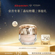 肌膚之鑰（CPB）【會(huì )員試用】晶致潤耀粉霜3ml#I10 粉底液遮瑕化妝品
