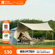 牧高笛（MOBIGARDEN）帳篷 戶外自動(dòng)速開黑膠帳篷零動(dòng)空間天幕版155 NX23561030 米白