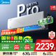美的（Midea）家用空調(diào) 升級(jí)酷省電 變頻冷暖 大風(fēng)量掛機(jī) 新一級(jí)能效 臥室一鍵節(jié)能省電 以舊換新 國(guó)家補(bǔ)貼20% 大1.5匹 一級(jí)能效 升級(jí)款省電37%