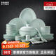 景德鎮(zhèn)（jdz）官方陶瓷影青瓷餐具無(wú)鉛純色碗盤(pán)組合搬家喬遷禮物家用搬家禮物 【68%用戶選擇】流影56頭餐具套裝