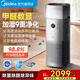 美的（Midea）【甲醛檢測數(shù)顯】加濕凈化器 黑科技分解除甲醛除異味除煙味 新風(fēng)系統(tǒng)除菌消毒除花粉過敏原家用 【甲醛數(shù)顯】KJ650G-RX600 ProH