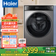 海爾（Haier）13公斤全自動(dòng)滾筒洗衣機525mm大筒徑一級能效變頻雙噴淋除菌螨高溫筒自潔家用超大容量洗衣機 1.12超高洗凈比+活水精華洗+羊毛洗+智能投放