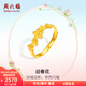 周六福  黃金戒指女款足金花朵春日活口指環(huán)迎春花 計價(jià) 15號-2.50g