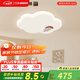 西頓照明（CDN）【新品】云朵彩虹奶油風(fēng)燈具兒童房客廳臥室護眼全光譜吸頂燈 40W 全光譜 推薦8-12㎡智能控制