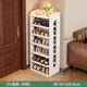 可相兔鞋架門(mén)口多層家用簡(jiǎn)易窄小實(shí)木鞋子收納架出租房入戶(hù)進(jìn)門(mén)立式鞋柜 奶油白七層【加厚松木】加寬