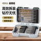 麥思德（MASTERPROOF）電動螺絲刀手電鉆加長批頭鉆頭套裝六角柄金屬麻花鉆一字十字套筒
