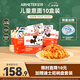 空刻意面兒童意面米奇系列mini小食盒218.2g*10盒意大利面