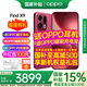 OPPOFind X9新款手機 【孫穎莎同款】oppofindx9新品上市 oppo手機5g全網(wǎng)通拍照手機 find x9旗艦手機 追光紅 12+512GB 磁吸套餐 | OPPO磁吸充電寶