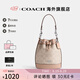 COACH蔻馳女包包奢侈品大牌女士印花手提斜挎包水桶包七夕情人節(jié)禮物 沙黃色/灰褐色CW299SVPWH