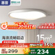 惠普全光譜護眼臥室燈吸頂燈超薄亮LED兒童房間書房中山燈具包安裝