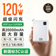 卡仕創(chuàng  )【國家3C認證 120W超級快充】20000毫安大容量自帶線(xiàn)充電寶可上飛機小巧便攜適用華為小米移動(dòng)電源 【皓月白】2W毫安+120W閃充提速999% 【國家新3C認證】真20000mAh丨可上飛
