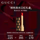 古馳（GUCCI）口紅禮盒傾色琉光唇膏古馳紅25臻選節日生日禮物送女友