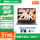 來酷聯(lián)想Pro14 2025等補(bǔ)貼可選 高性能超輕薄筆記本電腦  手提商務(wù)辦公學(xué)生本 輕小新品 標(biāo)壓 銳龍7 H255 32G 1T 定制丨Pro14 14英寸 高分辨率 高色域