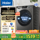 海爾（Haier）全自動(dòng)滾筒洗衣機單洗 懶人超薄家用12kg大容量全家筒 高溫筒自潔 L50DS一級能效 家電國家補貼20%