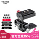 唯卓仕（VILTROX）FT-31通用15mm導(dǎo)管通用雙孔管夾云臺(tái)底座單反微單相機(jī)鏡頭支架攝像跟焦器滑軌兔籠拓展快裝板配件 FT-31底座