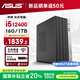 圣旗&華碩（ASUS）圣獅 國家補貼20%(12代酷睿i5-12400 16G 1T 正版win11)設計師辦公臺式電腦主機整機