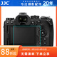 JJC 相機屏幕鋼化膜 適用于奧林巴斯OLYMPUS OM-1 OM1二代 Mark II OM-1N 顯示屏玻璃保護貼膜 配件 一片裝