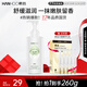 韓后煙酰胺茶潤舒緩身體乳260g 滋潤補水保濕護膚持久留香潤膚乳男女