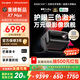 當貝X7 Max 4K超高清三色激光投影儀家用變焦移軸 家庭影院臥室國家補貼20%（3000CVIA高亮 杜比視界）