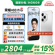 榮耀400Pro 新品5G手機 【國家補貼】 攬月銀 16GB+1TB【2年碎屏險】 官方標配