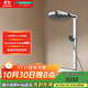 漢斯格雅（Hansgrohe）歐洲原裝進(jìn)口境雨360恒溫淋浴管花灑 境雨360淋浴管