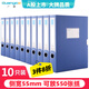 廣博（GuangBo）10只55mm加寬塑料檔案盒 加厚文件盒資料盒 財(cái)務(wù)憑證收納盒 辦公用品A88005藍(lán)色
