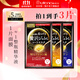 佑天蘭日本進(jìn)口黃金果凍面膜單片 玻尿酸/蜂王乳/膠原蛋白精華保濕緊致 紅黃藍各1片 到手3片