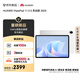HUAWEI MatePad 11.5 S 靈動(dòng)款 2025 華為平板電腦 高刷2.8K超清全面屏學(xué)生學(xué)習WIFI 12GB+256GB 冰霜銀