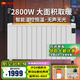 先鋒（SINGFUN）取暖器家用電暖器暖氣片歐式快熱爐全屋大面積取暖客廳對流式電暖氣浴室智能恒溫IPX4級防水電熱爐 【2800W】 智能溫控APP控制 | 適用40平