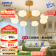 歐普（OPPLE）原木奶油風(fēng)吊燈Ra95三色調(diào)光客廳臥室餐廳護(hù)眼呵護(hù)光奶油泡泡8頭