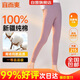宜而爽【一等品100%純棉】女士秋褲全棉保暖褲大碼打底秋冬季棉毛褲女