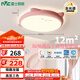 雷士（NVC）LED照明吸頂燈兒童房臥室可愛(ài)全光譜護(hù)眼燈卡通龍貓粉色包安裝