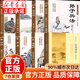 【官方正版】 論語(yǔ)譯注 楊伯峻 中華書(shū)局 新論語(yǔ) 【8冊】論語(yǔ)+道德經(jīng)+周易+三十六計+孫子兵等 正版