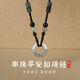 逐青新中式黑色串珠平安扣項鏈男復古個(gè)性鎖骨鏈頸鏈子送男友生日禮物 祥云平安扣項鏈