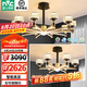 雷士（NVC）美式輕奢智能護眼麗影吊燈舒適光客廳吊燈餐廳吊燈燈具燈飾套餐 10+6頭  高顯指套餐【一室一廳】