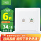 施耐德電氣 開關(guān)插座 電話+五類電腦插座面板 睿意系列 白色A3E52RJ4_5E