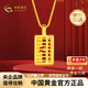 中國黃金（CHINA GOLD）足金5D小算盤黃金吊墜送女友老婆七夕節(jié)情人節(jié)禮物 重約0.5g（贈金色銀鏈）