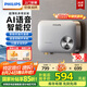 飛利浦（PHILIPS）即熱式小廚寶電熱水器 智能語(yǔ)音控制5500無(wú)極變頻 國(guó)家補(bǔ)貼15% 免儲(chǔ)水AWH2302/93(55DA)帶配件