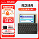 卡西歐電子詞典 E-W220GD2024新教材英漢牛津英語電子詞典大學(xué)生 中高考詞匯拓展單詞學(xué)習(xí)機香檳金