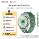 HUAWEI WATCH GT 6 原野綠 46mm智能手表多維情緒健康全新騎行體驗21天超長(cháng)續航華為GT6手表GT5升級