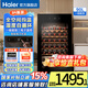 海爾（Haier）【恒溫酒柜】家用嵌入式紅酒柜立式保濕柜冷藏保鮮柜風(fēng)冷柜葡萄酒紅酒恒溫柜茶葉雪茄柜 34瓶裝｜風(fēng)冷無霜+電子控溫+窖藏基礎(chǔ)款 90L