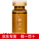 圣詩(shī)蔓旗艦正品【熱銷(xiāo)1萬(wàn)+】濃縮型精華液圣詩(shī)蔓九極真美礦物化妝品 1支 10ml 套盒拆出