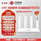中國聯(lián)通無線寬帶CPE無線路由器WiFi6直連基站信號強(qiáng)勁全國通用流量隨身WiFi6無線WiFi6免費(fèi)試用 年包款年包499再送1月-免費(fèi)試用3天