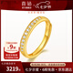 喜鉆七夕禮物老友足金999鉆石排戒滿天星鉆石黃金鑲鉆戒指女生日禮物 足金約2.19g+鉆石13分（12號圈）