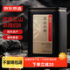 京東京造 正山小種紅茶花香型妃子笑100g 福建武夷山核心產(chǎn)區口糧自飲送禮